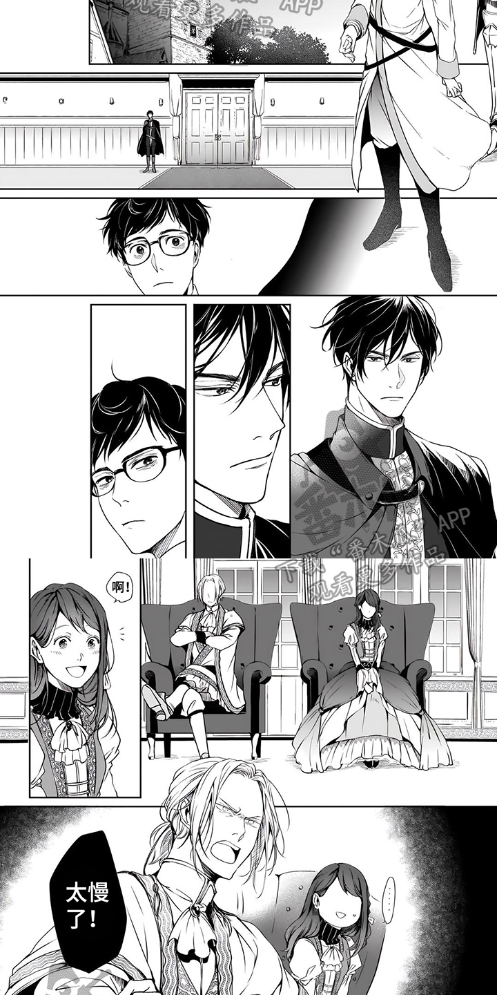 异世界社畜漫画,第6章：见面2图