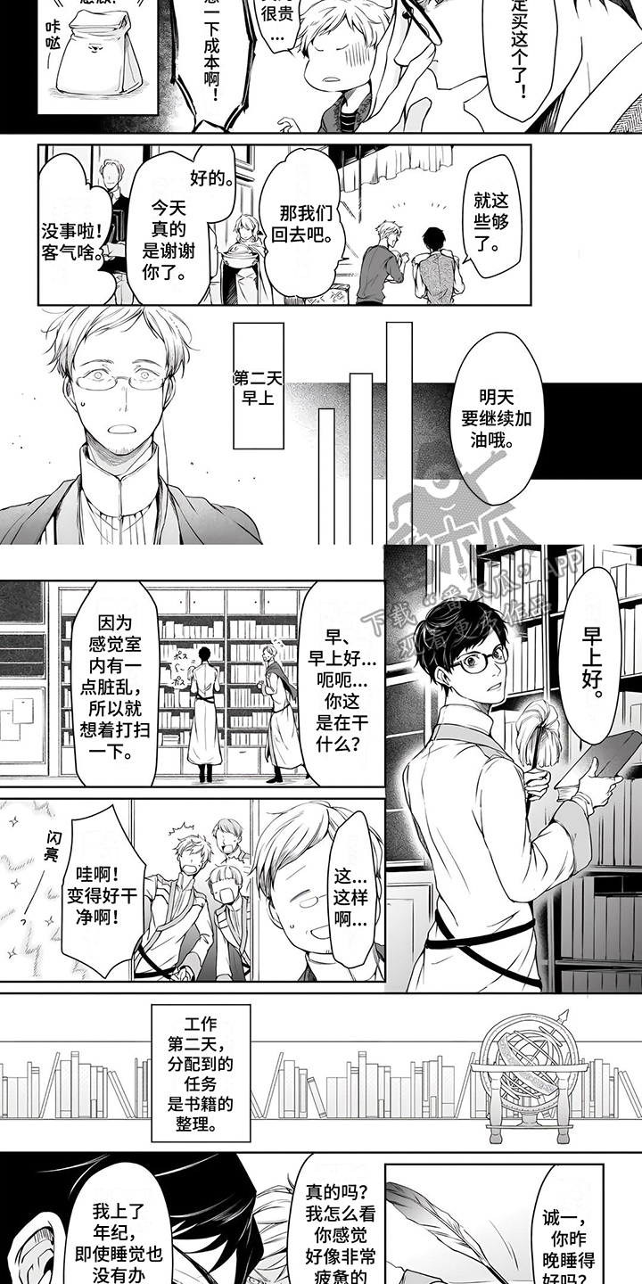 异世界社畜漫画,第6章：见面2图