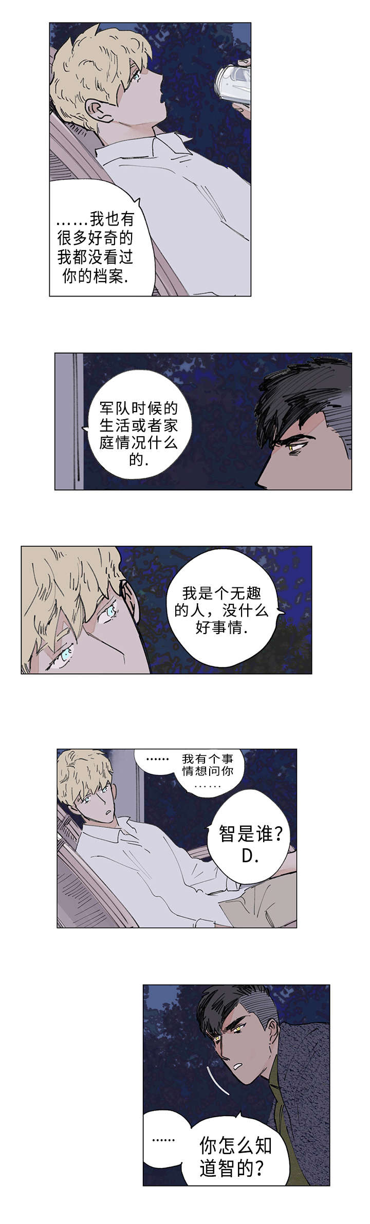 守护之力系列有几个漫画,第15章：无法抗拒2图