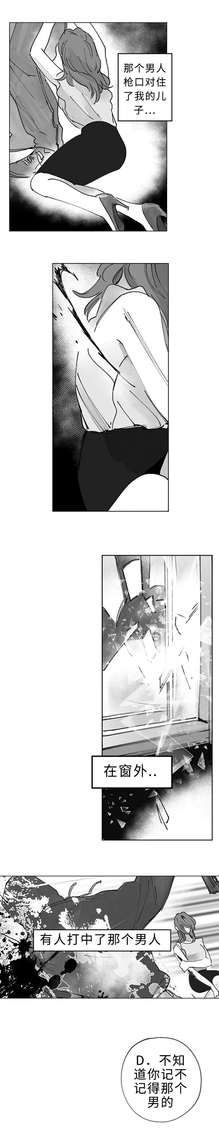守护之证漫画,第36章：你救了我1图