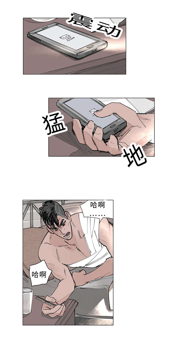 守护之证漫画,第14章：我也想了解你1图