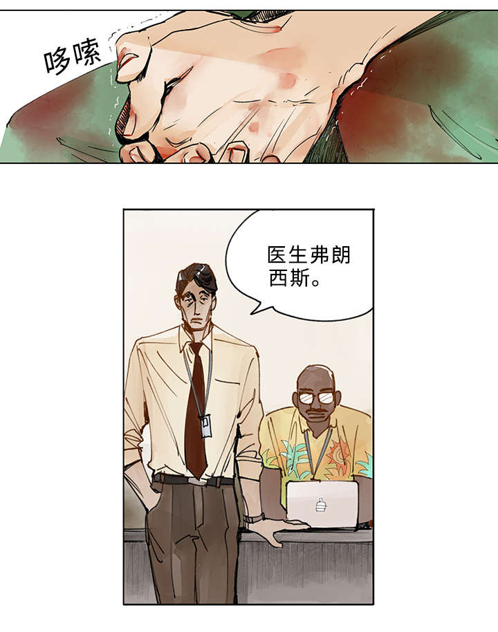 守护之证漫画,第1章：目击证人2图