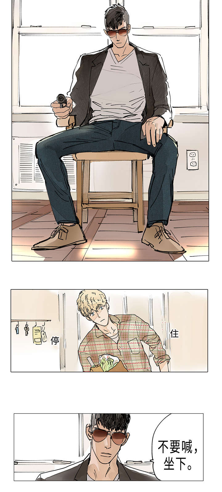 守护之缘顾明旭后续漫画,第2章：杀手1图