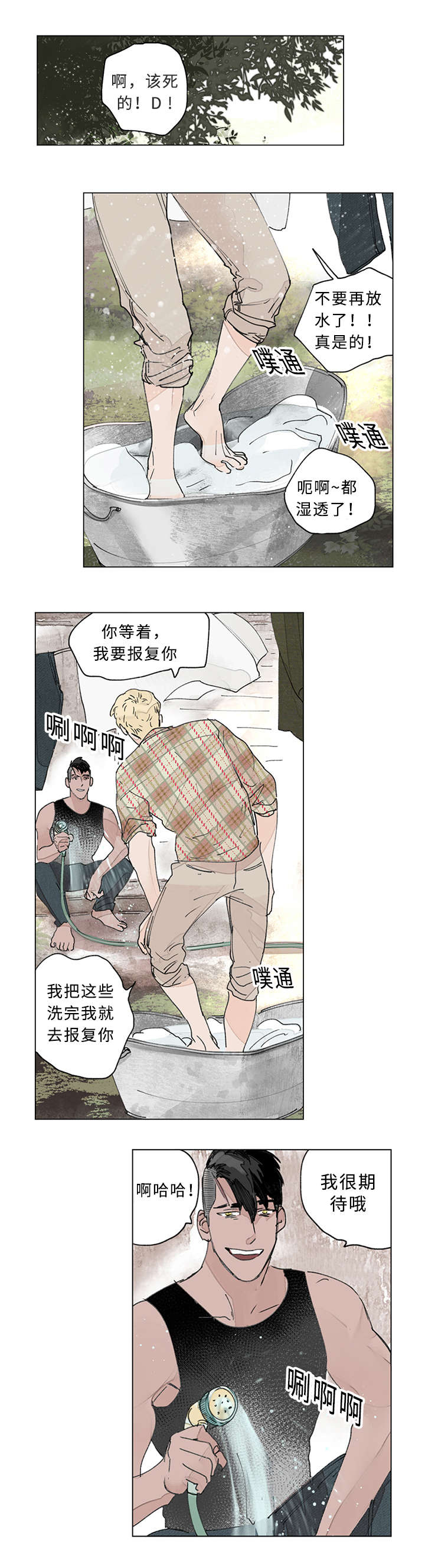 守护之证漫画,第22章：我的过去1图