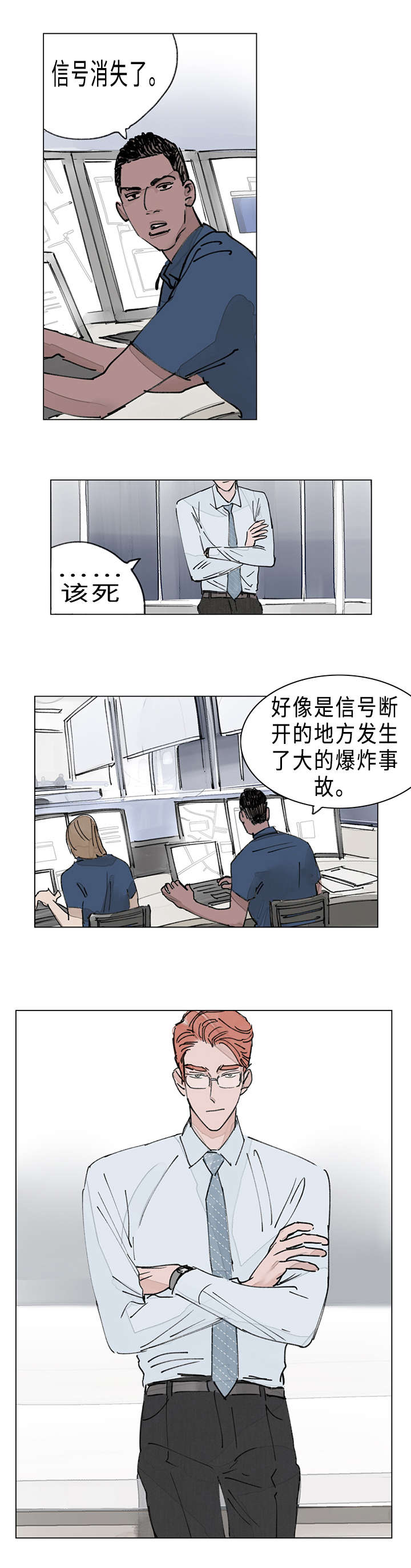 守护之证漫画,第11章：救治1图