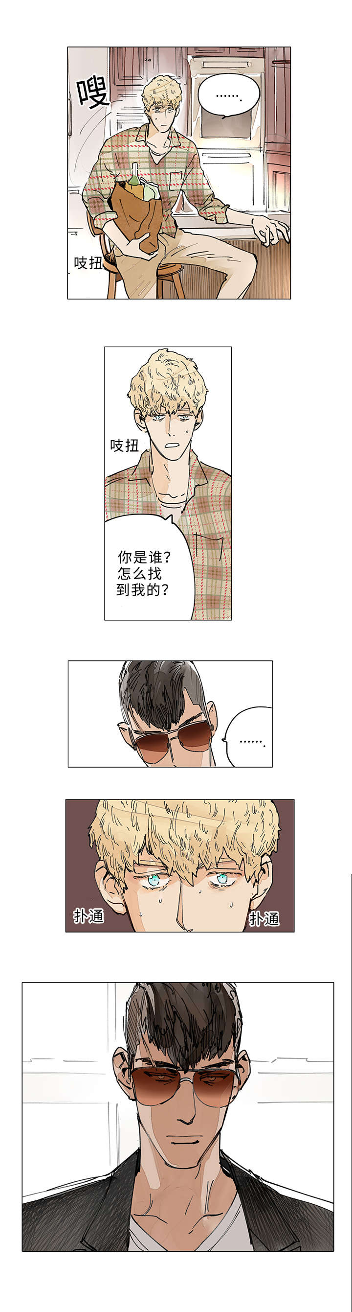 守护之证漫画,第3章：想死吗2图