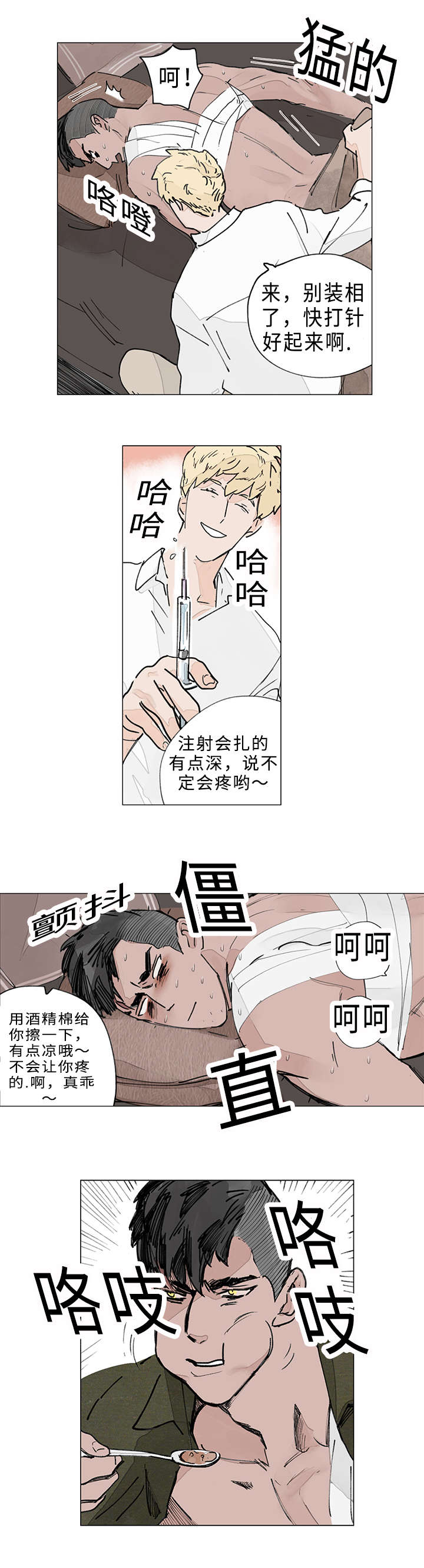 守护之证漫画,第14章：我也想了解你2图