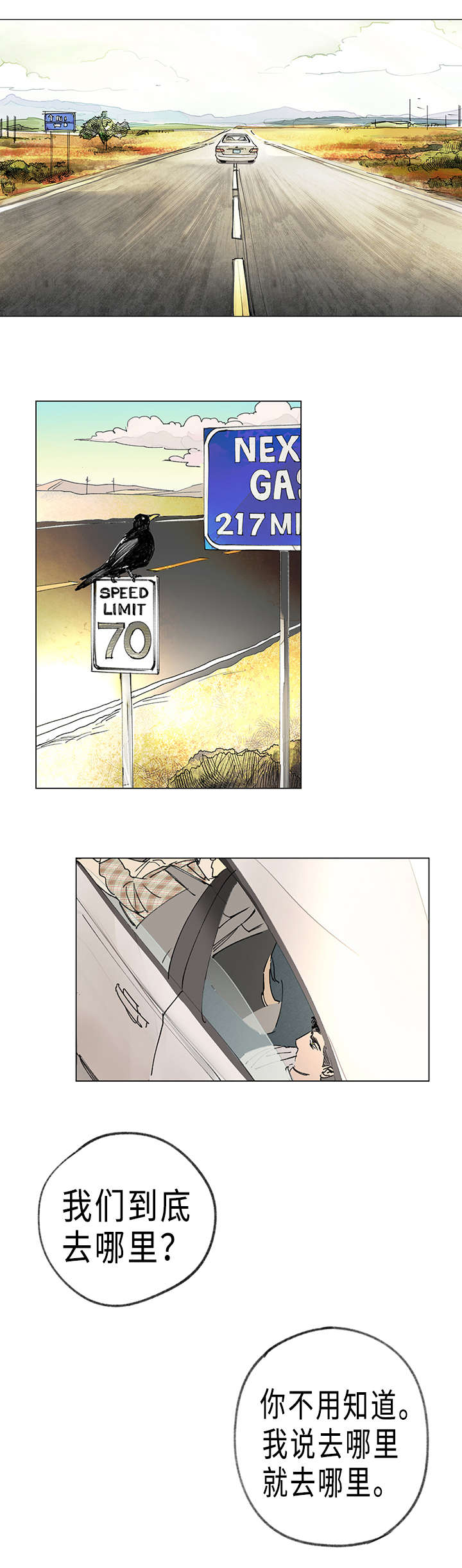 守护之缘顾明旭后续漫画,第5章：逃跑1图