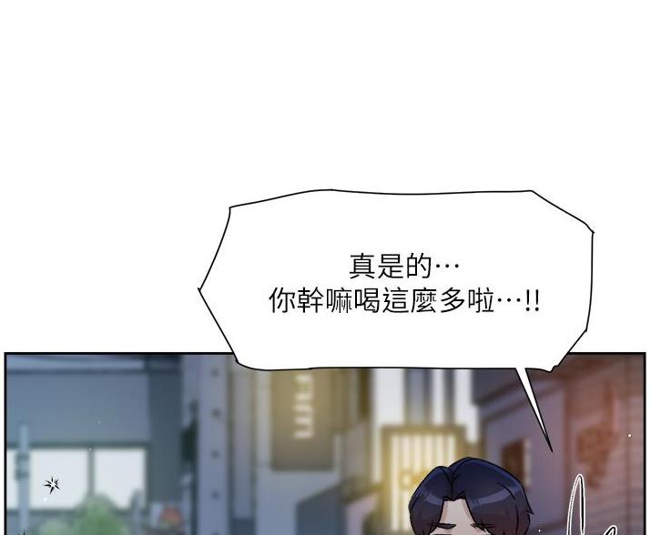 好友的朋友圈三天可见漫画,第112话1图