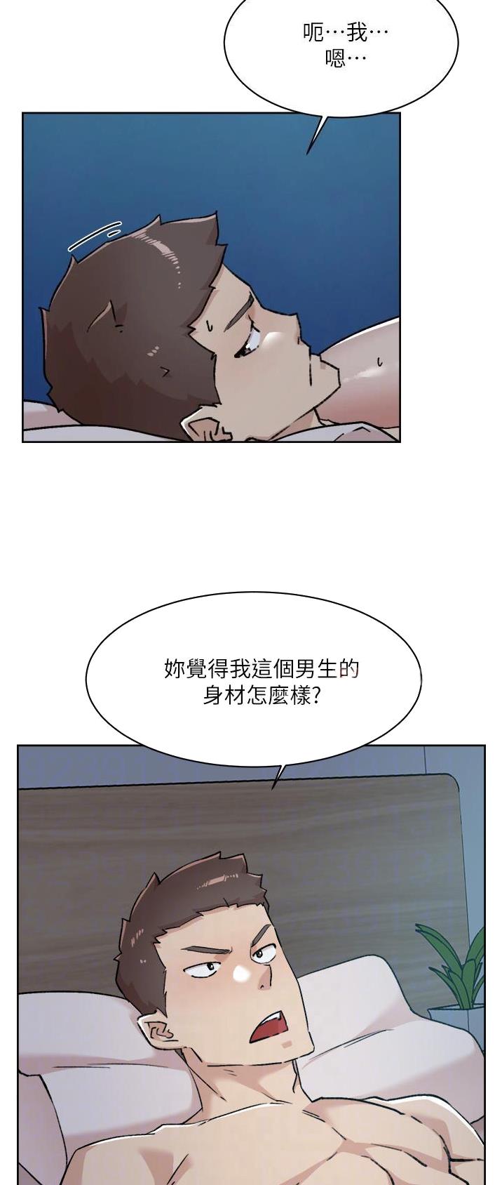 好友的全国大赛级别与你的不一致漫画,第148话1图