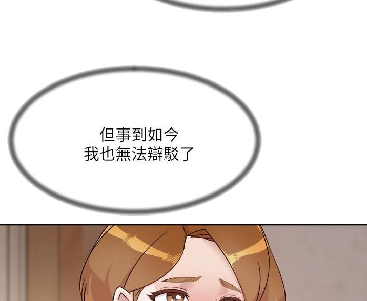 好友的朋友圈三天可见漫画,第106话2图