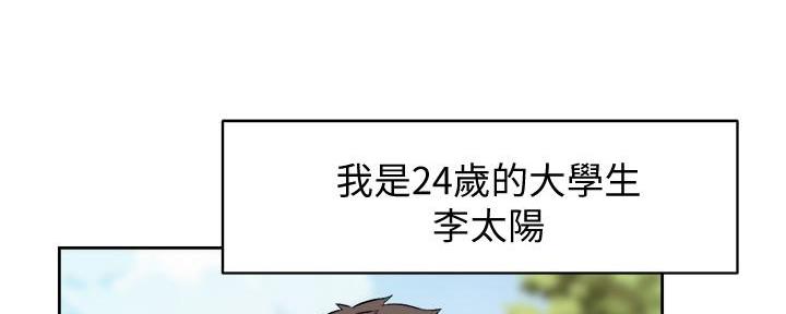 好友的朋友圈三天可见漫画,第2话2图