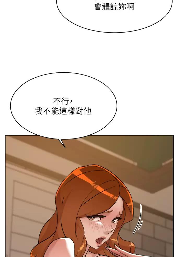 好友的朋友圈三天可见漫画,第132话1图