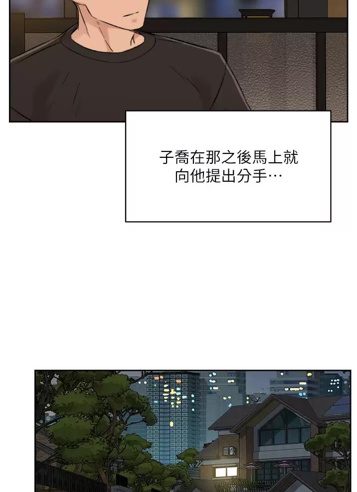 好友的朋友圈三天可见漫画,第134话2图