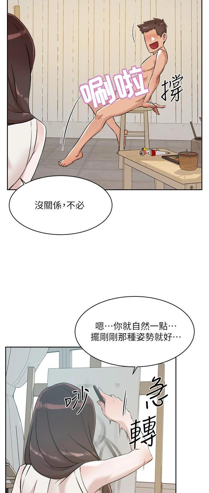 好友的全国大赛级别与你的不一致漫画,第150话1图