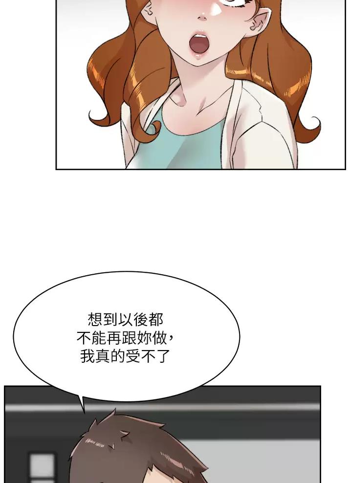 好友的朋友圈三天可见漫画,第133话1图