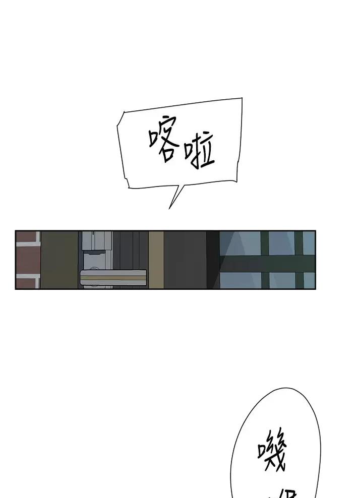 好友的朋友圈三天可见漫画,第129话1图