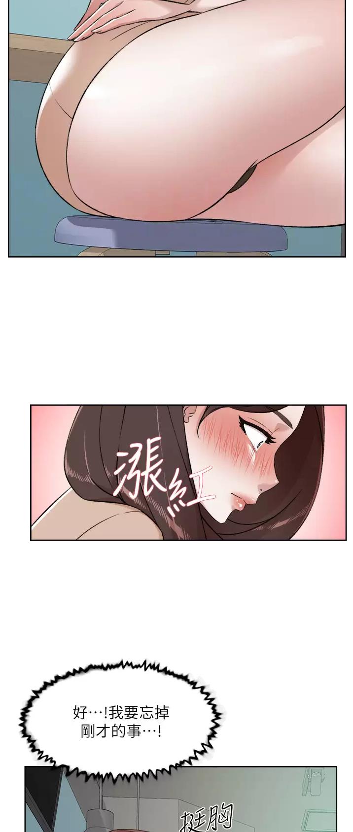 好友的全国大赛级别与你的不一致漫画,第146话2图