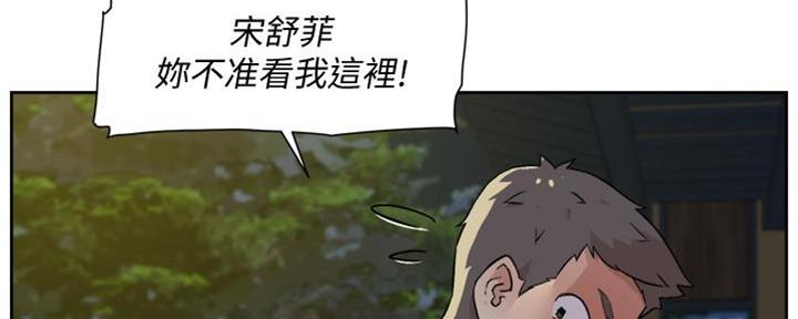 好友的朋友圈三天可见漫画,第18话2图