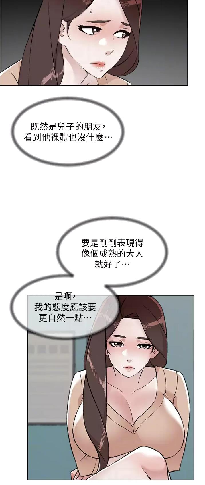 好友的全国大赛级别与你的不一致漫画,第146话2图