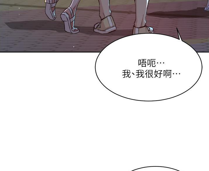 好友的朋友圈三天可见漫画,第112话1图