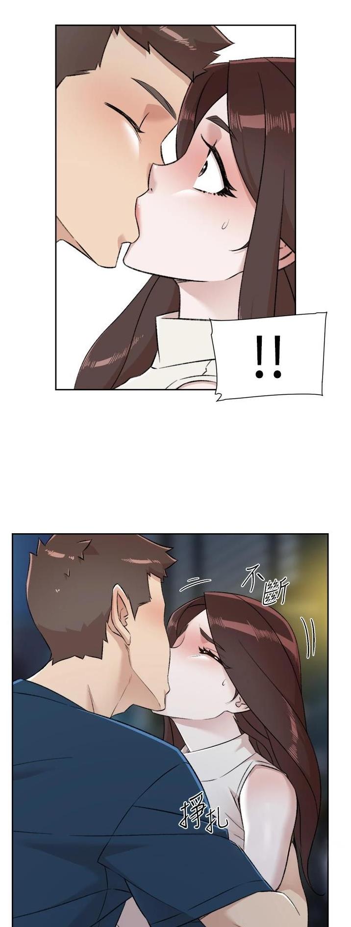 好友的朋友圈三天可见漫画,第152话2图