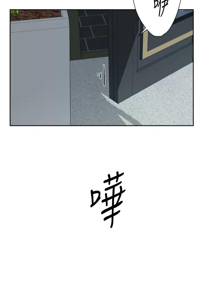 好友的朋友圈三天可见漫画,第129话2图