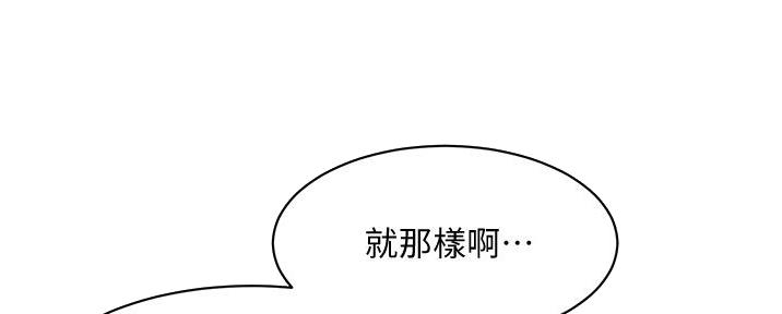 好友的朋友圈三天可见漫画,第43话2图