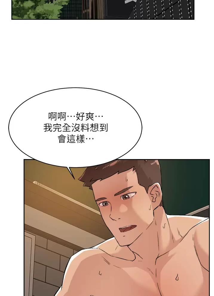 好友的私生活漫画,第131话2图