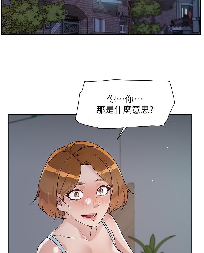好友的朋友圈三天可见漫画,第97话2图