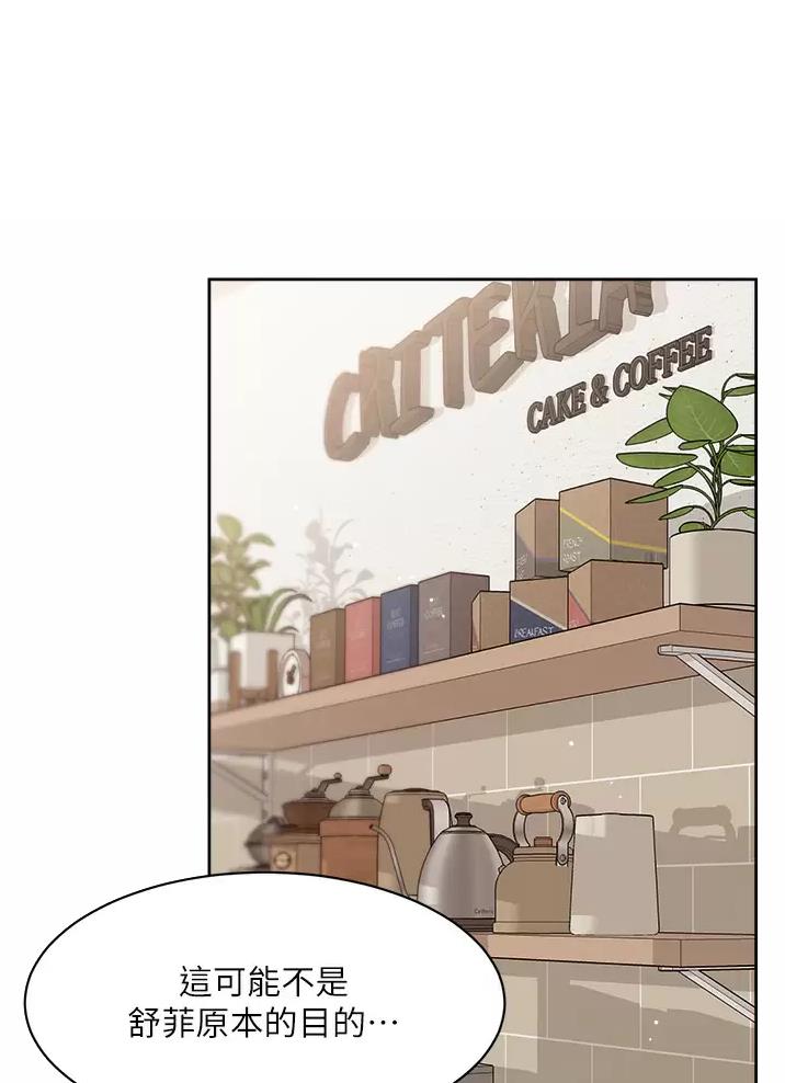 好友的朋友圈三天可见漫画,第130话1图