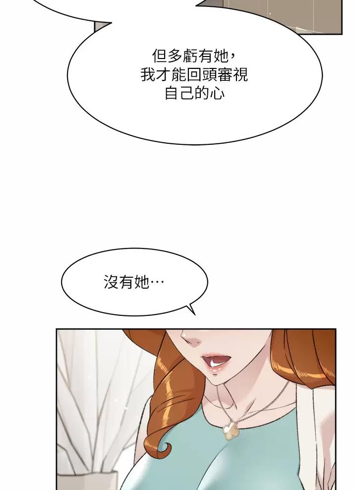 好友的朋友圈三天可见漫画,第130话2图