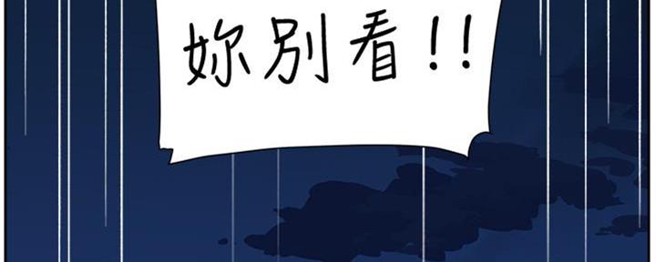 好友的朋友圈三天可见漫画,第18话2图
