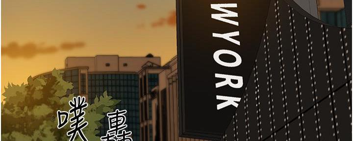 好友的朋友圈三天可见漫画,第58话2图
