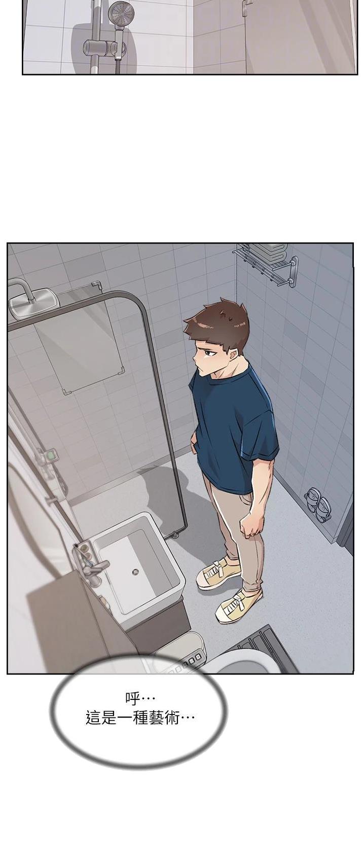 好友的朋友圈三天可见漫画,第149话1图
