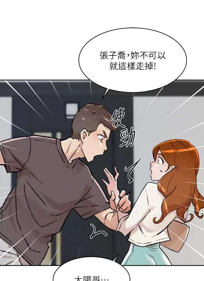 好友的朋友圈三天可见漫画,第133话2图