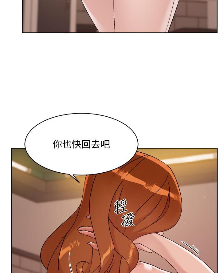 好友的朋友圈三天可见漫画,第90话2图