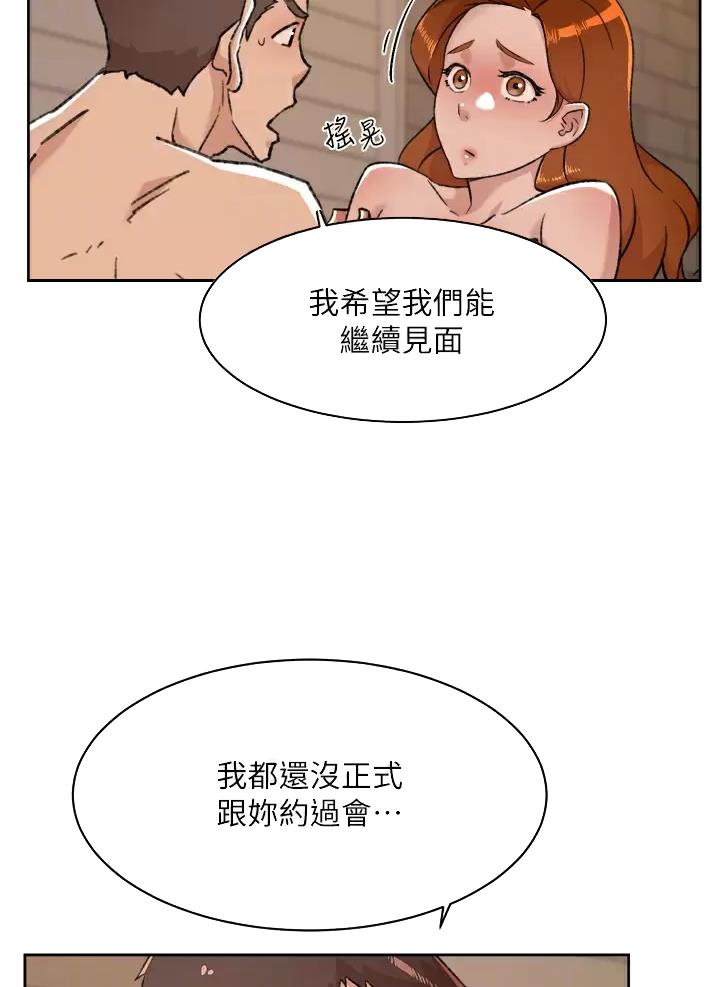 好友的朋友圈三天可见漫画,第132话1图