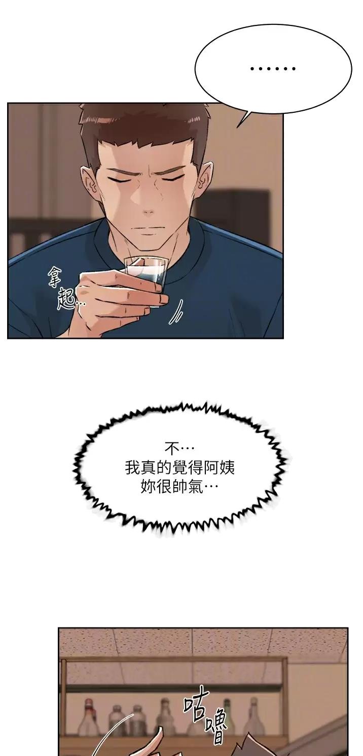 好友的私生活漫画,第138话2图
