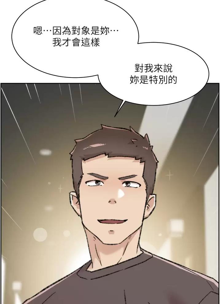 好友的朋友圈三天可见漫画,第133话2图