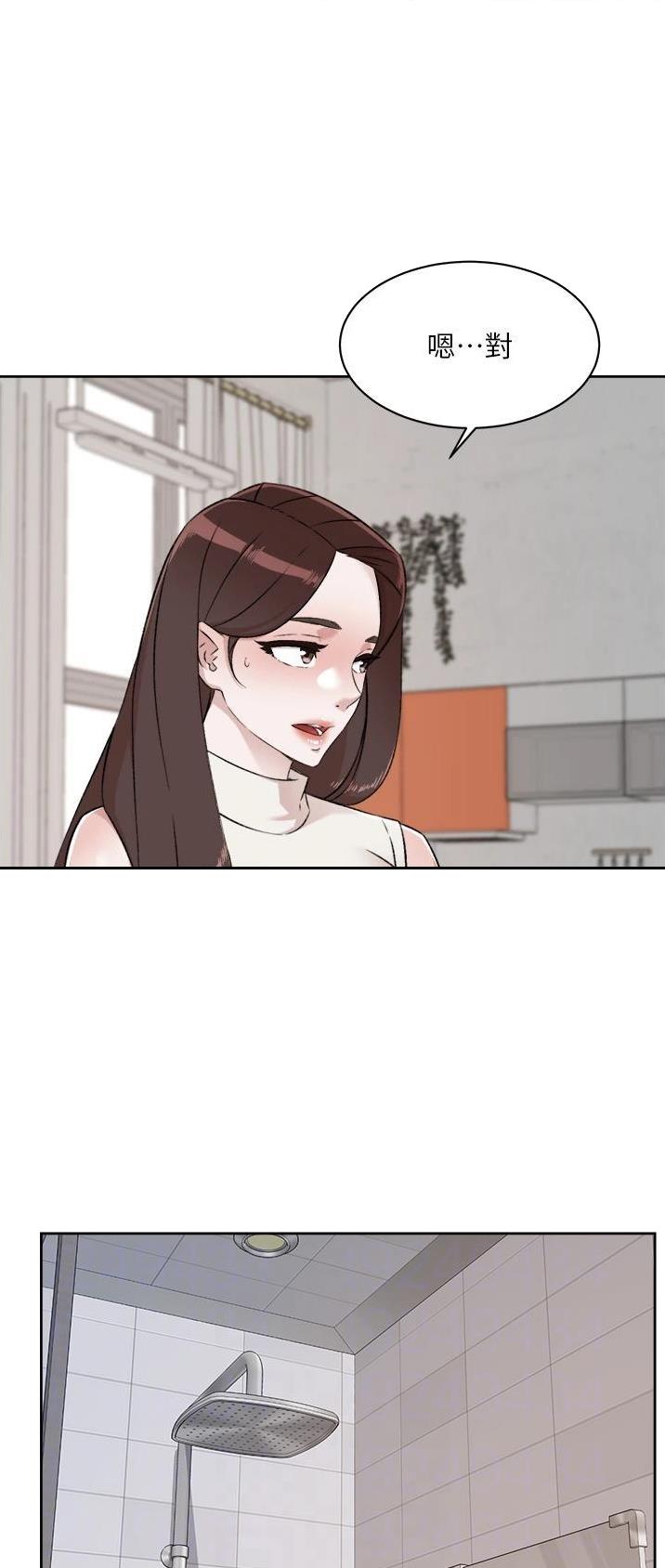 好友的朋友圈三天可见漫画,第149话2图