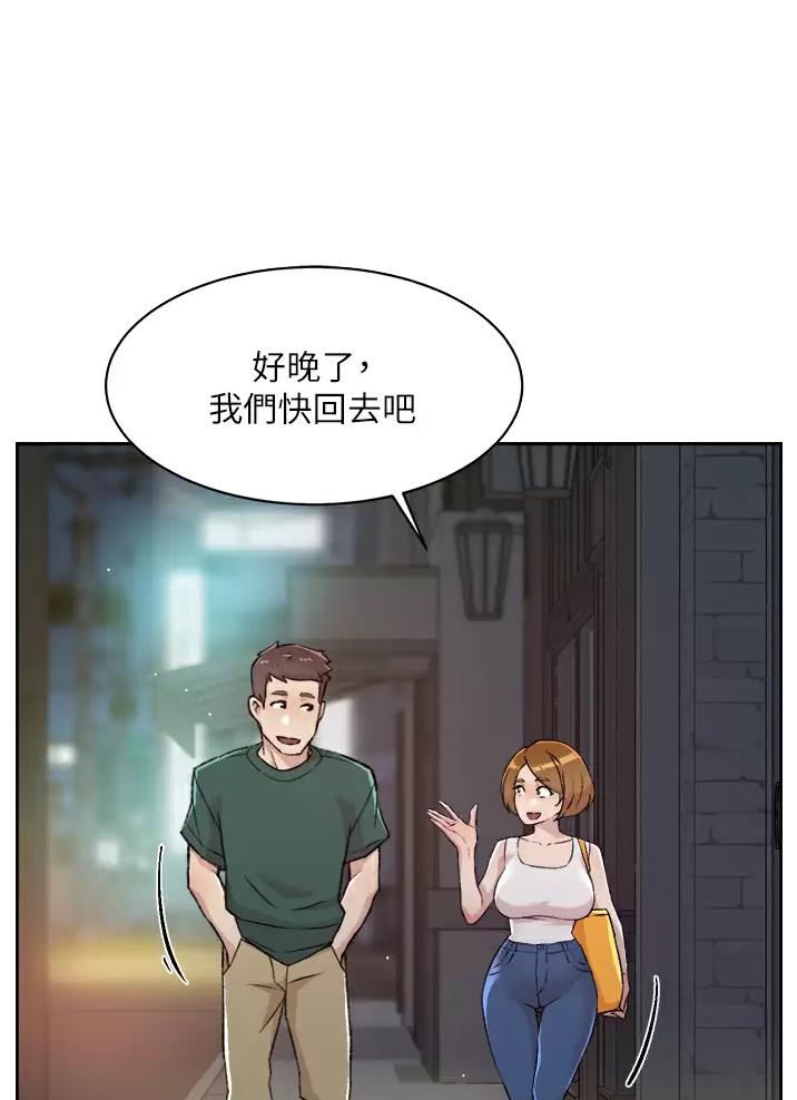 好友的朋友圈三天可见漫画,第127话1图