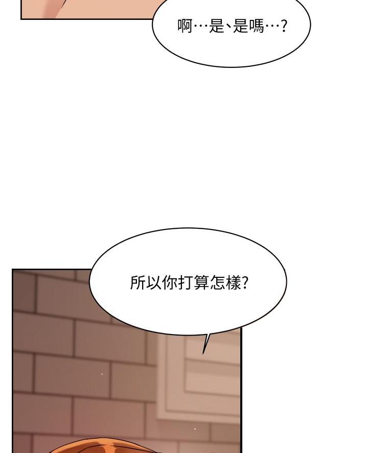 好友的朋友圈三天可见漫画,第90话1图