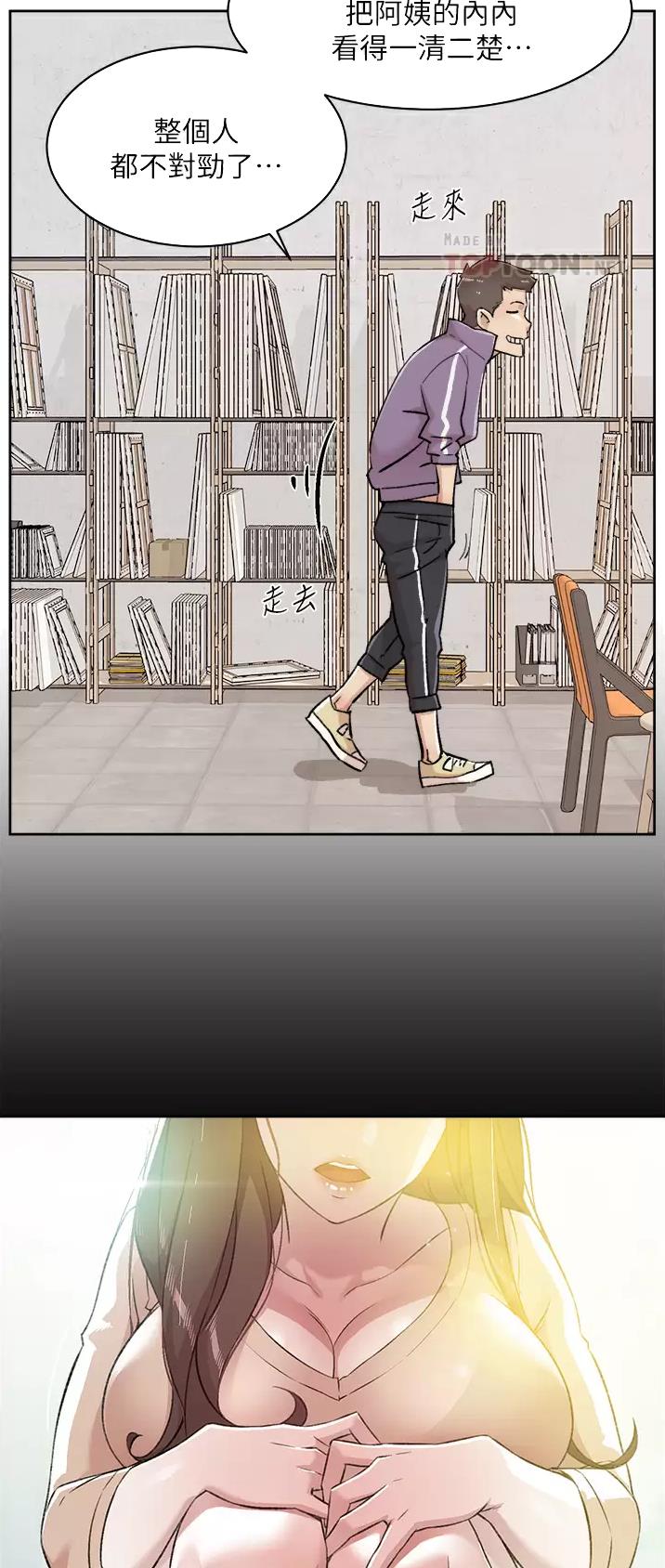 好友的全国大赛级别与你的不一致漫画,第146话2图