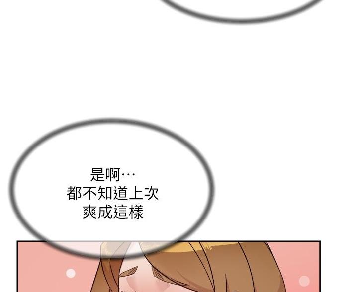 好友的朋友圈三天可见漫画,第106话2图