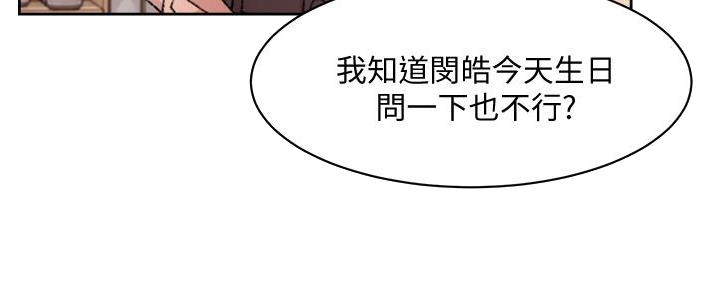 好友的朋友圈三天可见漫画,第43话1图