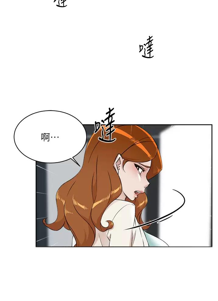 好友的朋友圈三天可见漫画,第133话1图