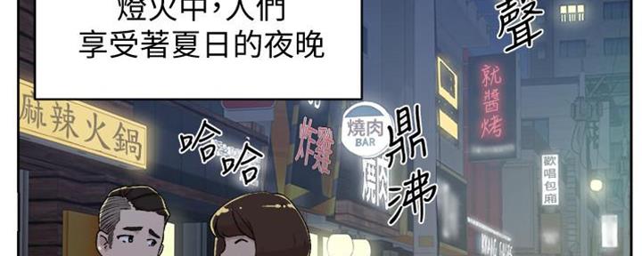 好友的全国大赛级别与你的不一致漫画,第10话2图