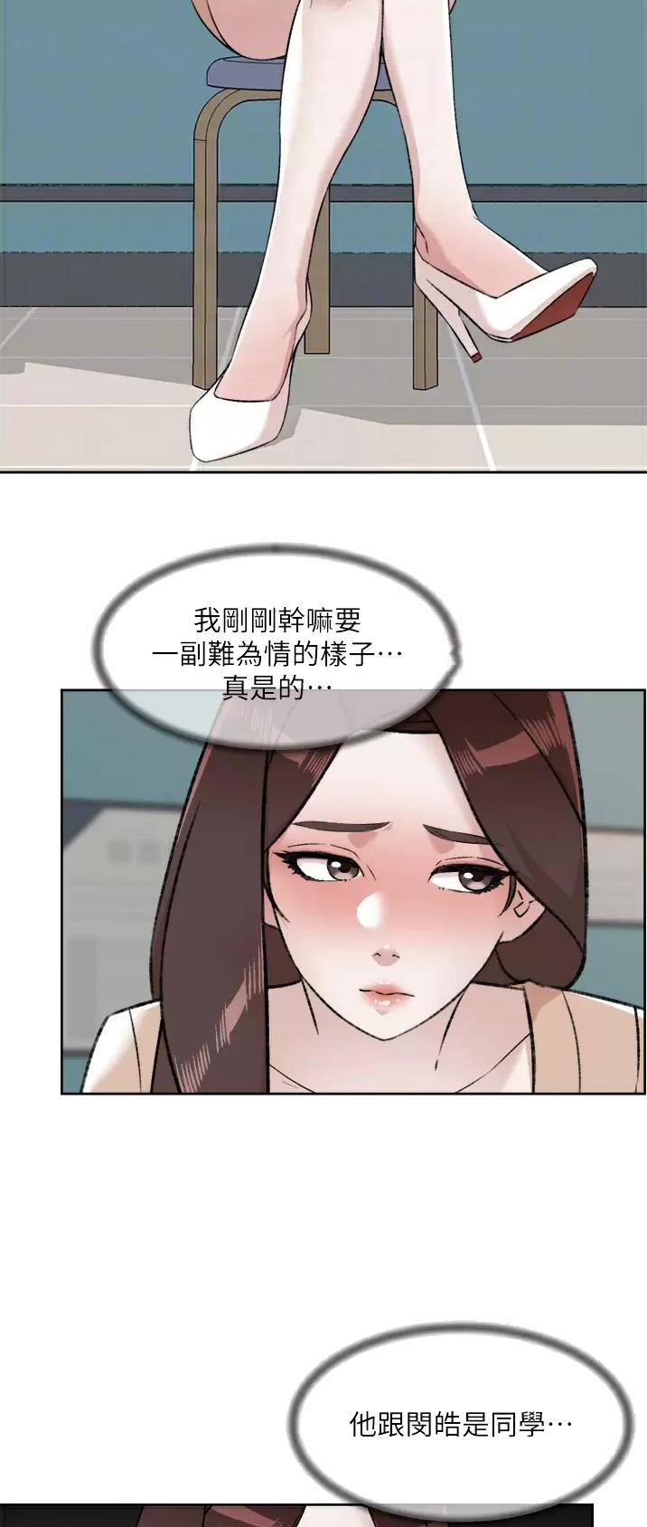 好友的全国大赛级别与你的不一致漫画,第146话1图