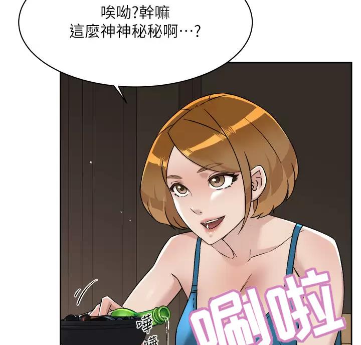 好友的朋友圈三天可见漫画,第123话2图